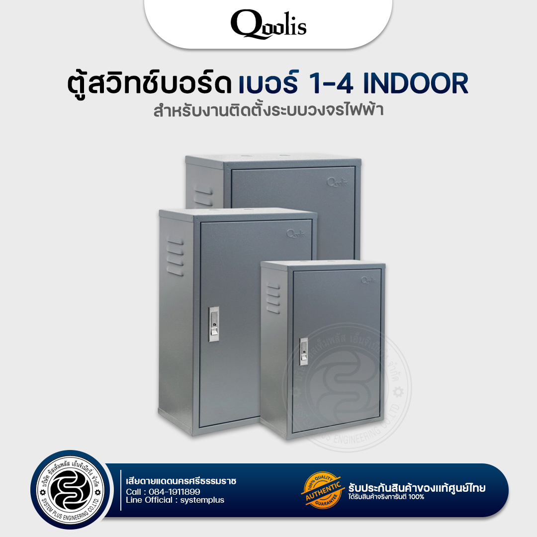 Qoolis Switch board indoor