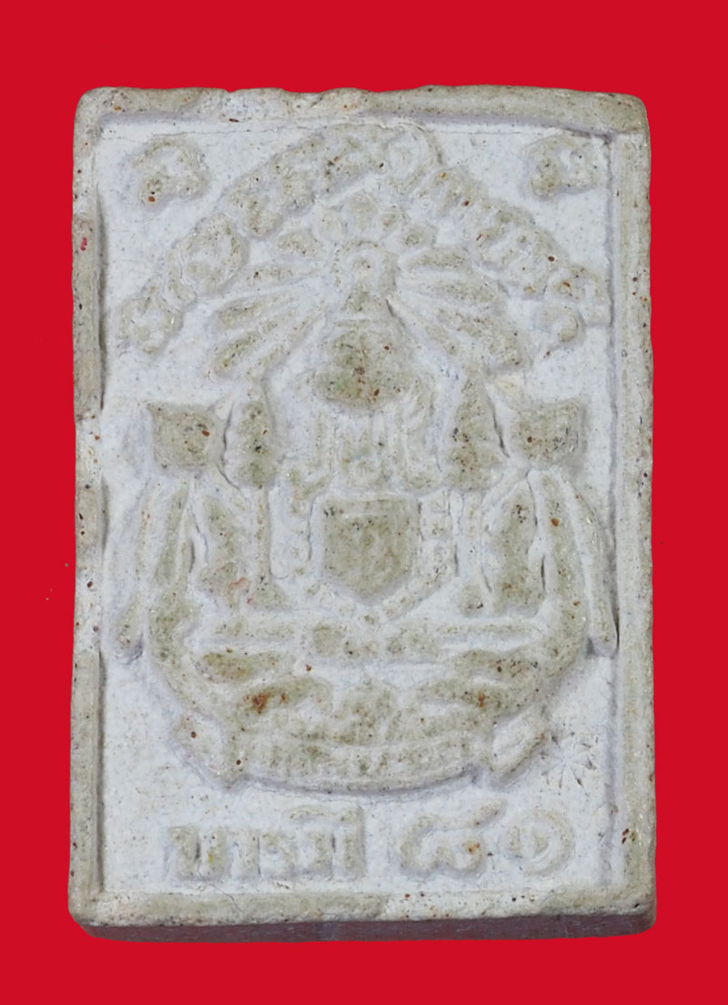 A5048 พระผงรูปเหมือนหลวงพ่อเกษมเขมโก สุสานไตรลักษณ์ รุ่นบารมี 81 ลำปาง ไม่มีกล่อง 70