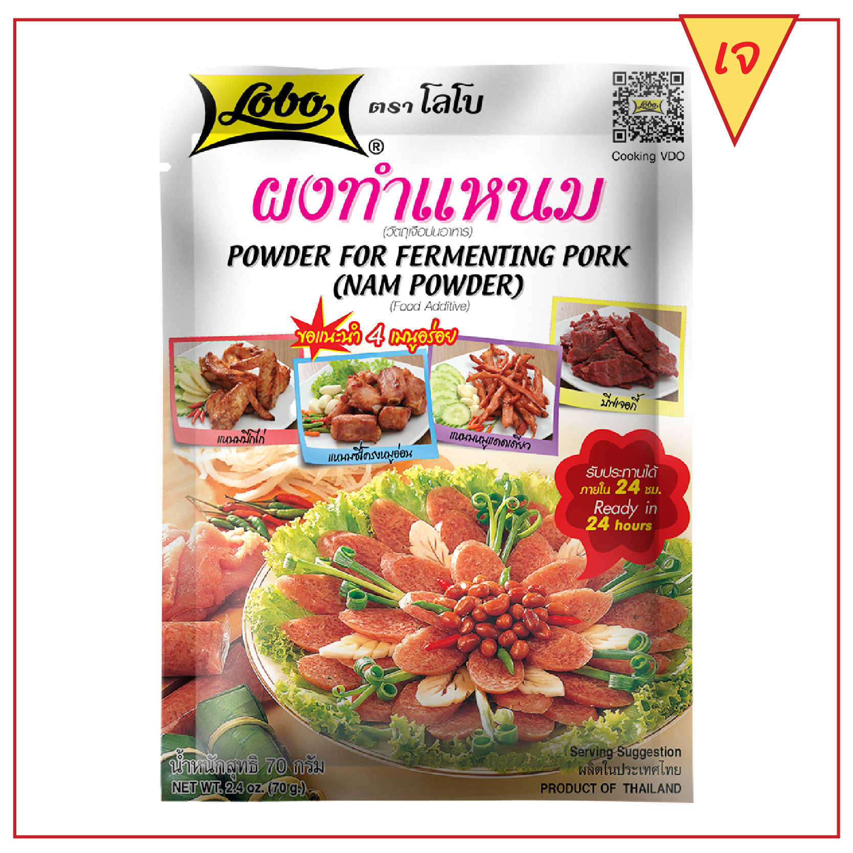 돼지고기발효분말(남분말) 70g.
