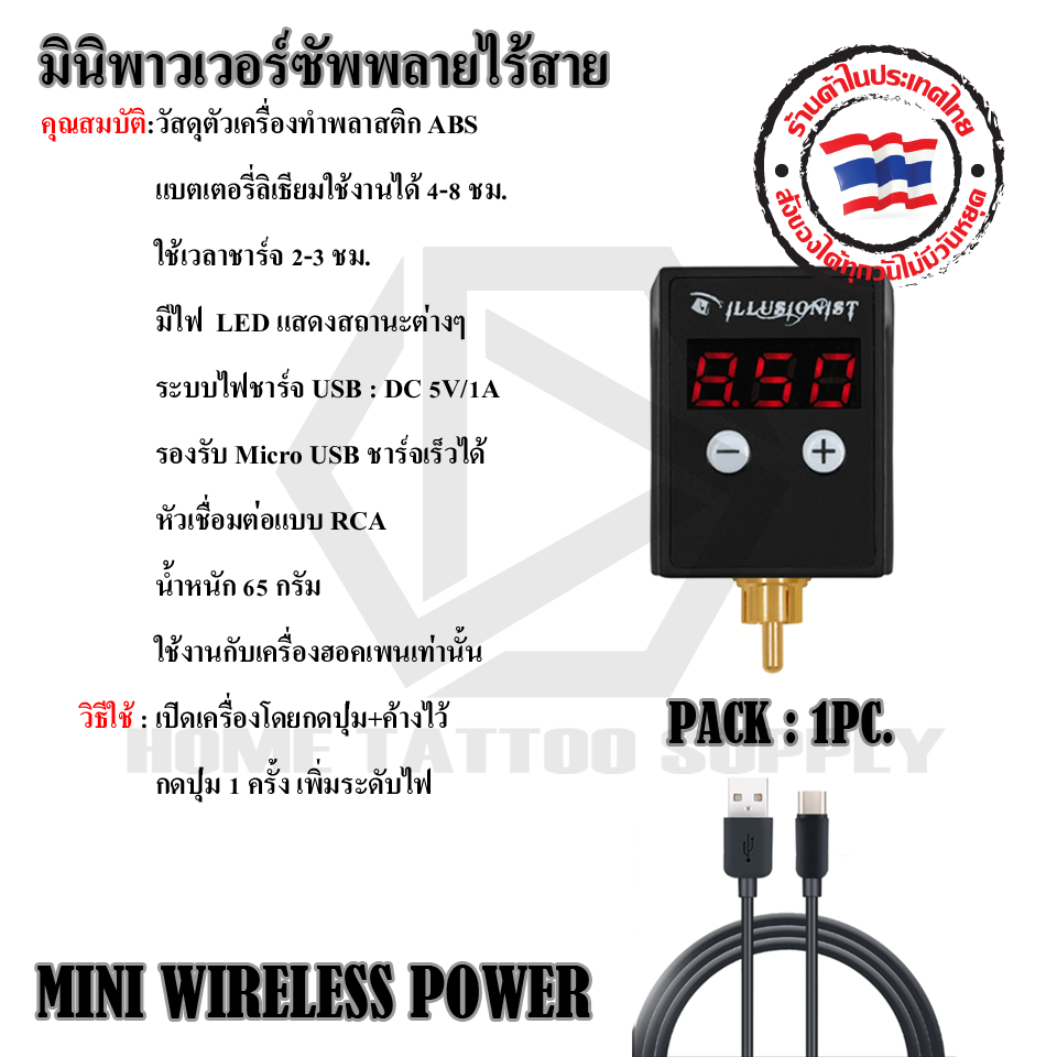 หม้อแปลงมินิไร้สาย MINI WIRELESS POWER