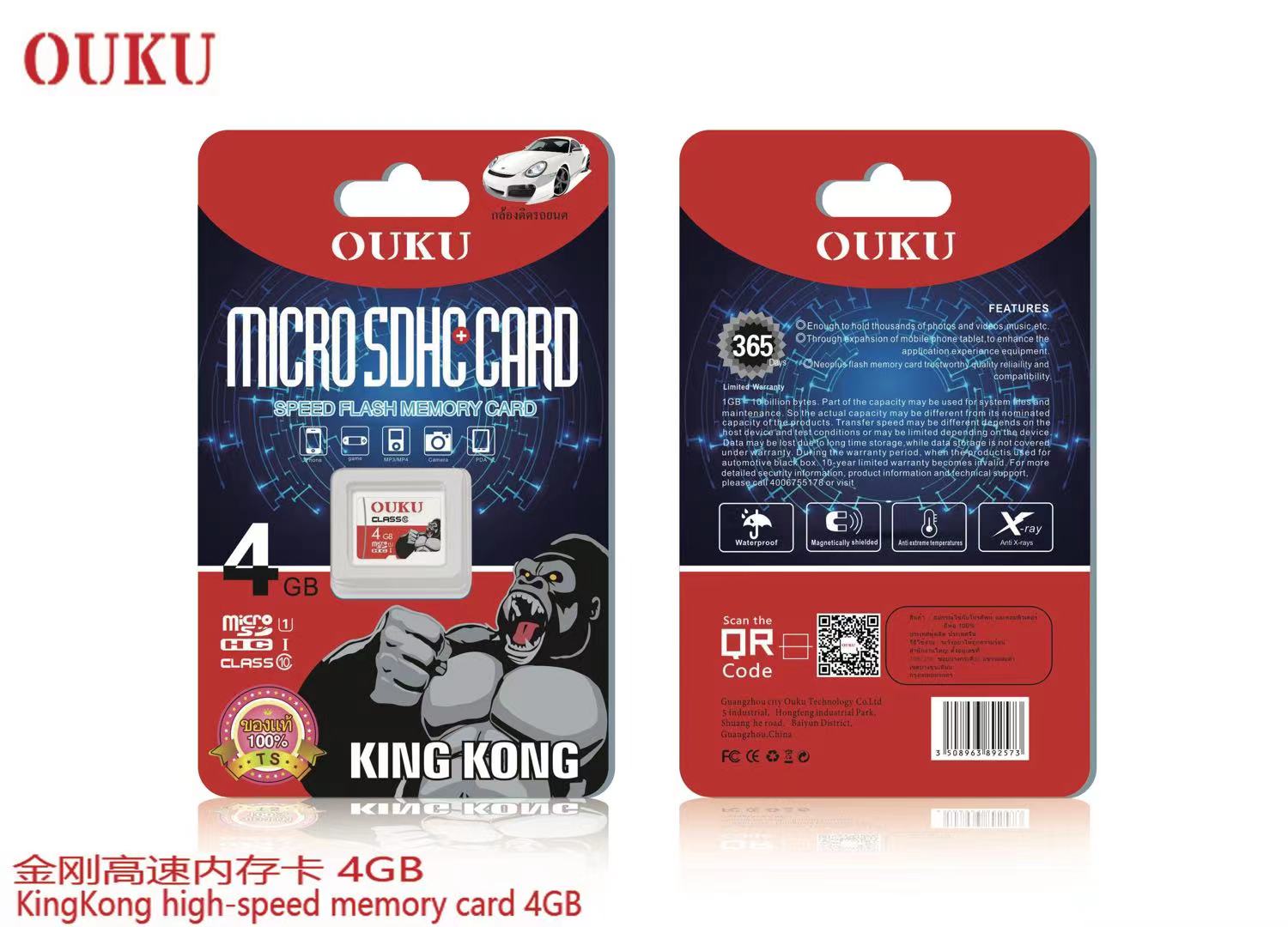OUKU MICRO SDHC CARD (mic1)