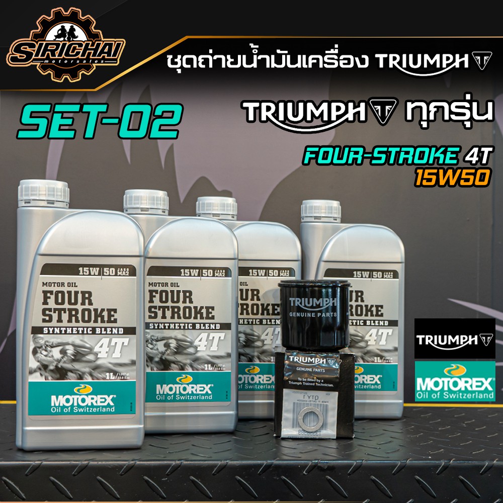 ชุดถ่ายน้ำมันเครื่อง Triumph ทุกรุ่น อะไหล่แท้ศูนย์100% T100 , T120 , Thruxton , Scrambler , Speed Twin