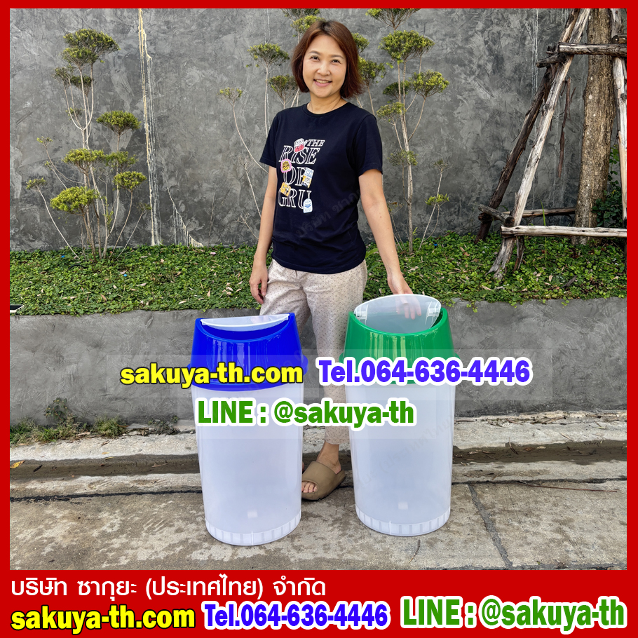ถังขยะใส ทรงกลม ฝาสวิง ฝาสี 45 ลิตร