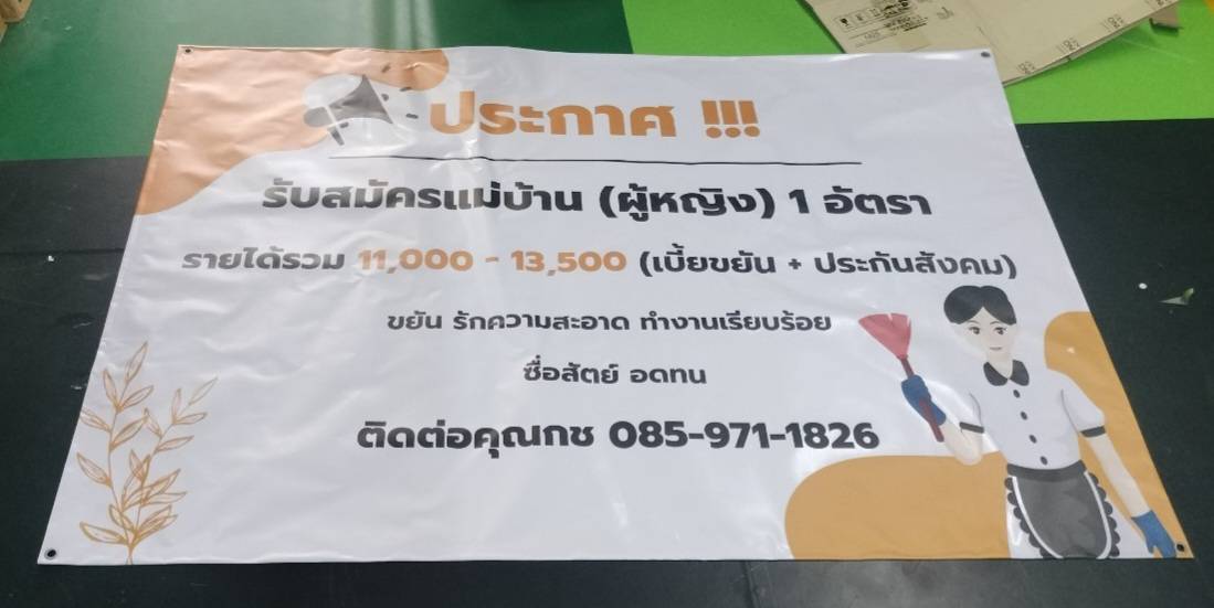 งานพิมพ์ป้ายไวนิลพิมพ์UV ขนาด 150x100cm