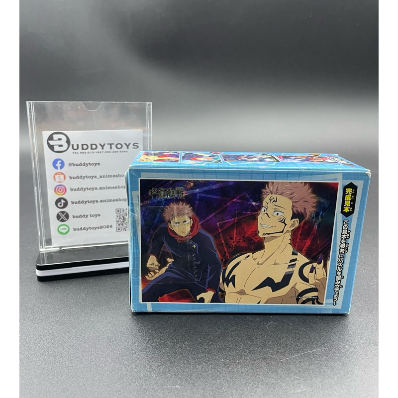 จิ๊กซอว์ ยูจิ&สุคุนะ -มหาเวทย์ผนึกมาร[Jujutsu Kaisen -Puzzle Gum- Itadori Yuji&Ryomen Sukuna]