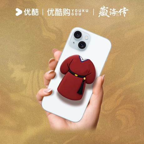 藏海传手机磁吸气囊 griptok