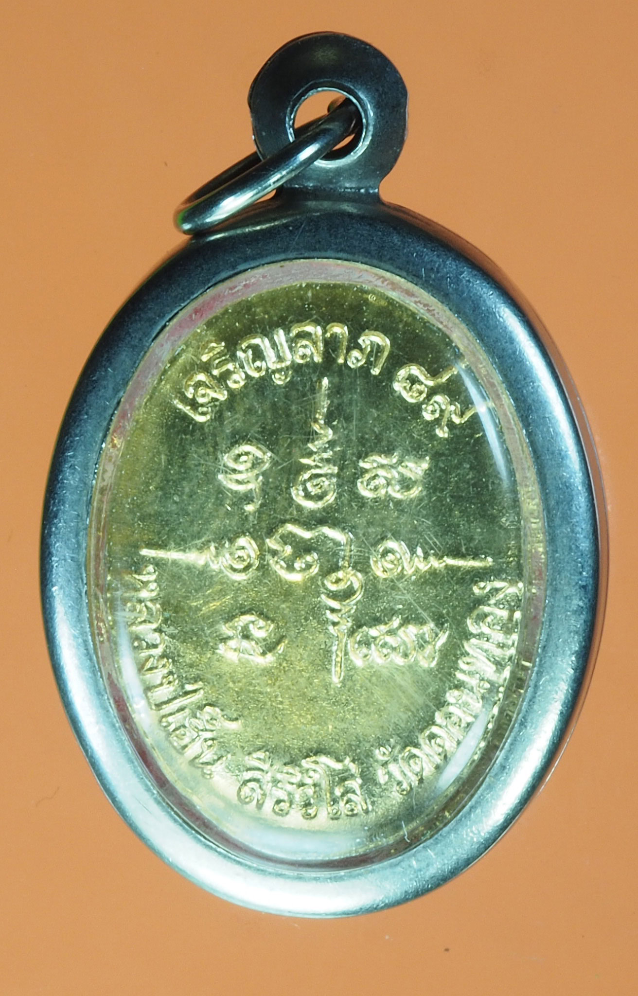 A327 เหรียญเจริญลาภ หลวงพ่อเฮ็น วัดดอนทอง สระบุรี กระหลั่ยทอง 81