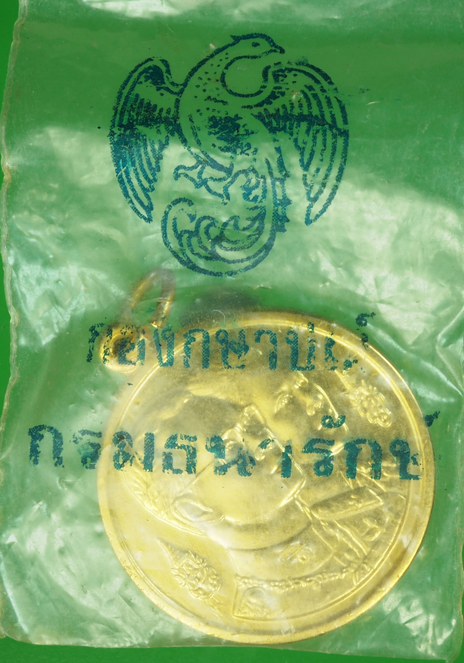 A813 เหรียญในหลวงรัชกาลที่ 9 และพระพันปีหลวง กองทัพอากาศจัดสร้าง ปี 2530 กระหลั่ยทอง 5