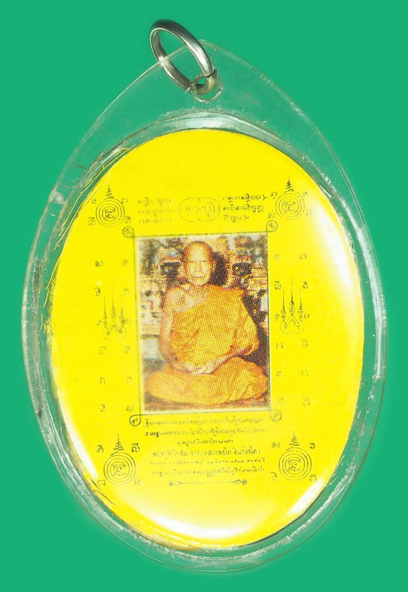 A5545 รูปพิมพ์สองหน้าหลวงพ่อโด่ วัดนามะตูม ชลบุรี เลี่ยมพลาสติกเดิมจากวัด 26