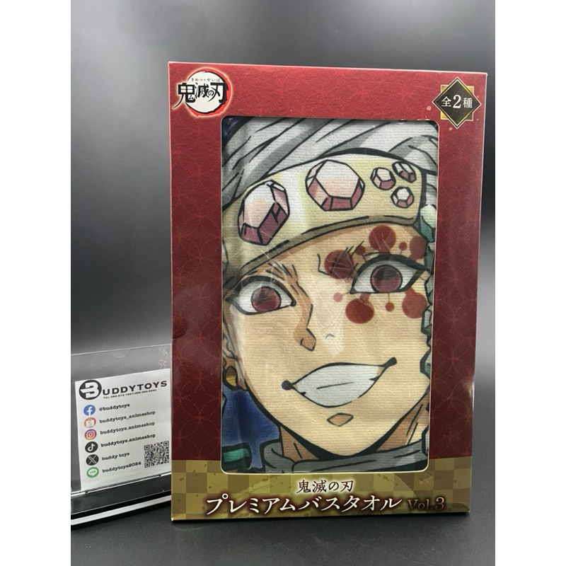 ผ้าขนหนู อุซุย เท็นเก็น -ดาบพิฆาตอสูร[Demon Slayer Premium -Bath Towel Vol.3- Uzui Tengen]