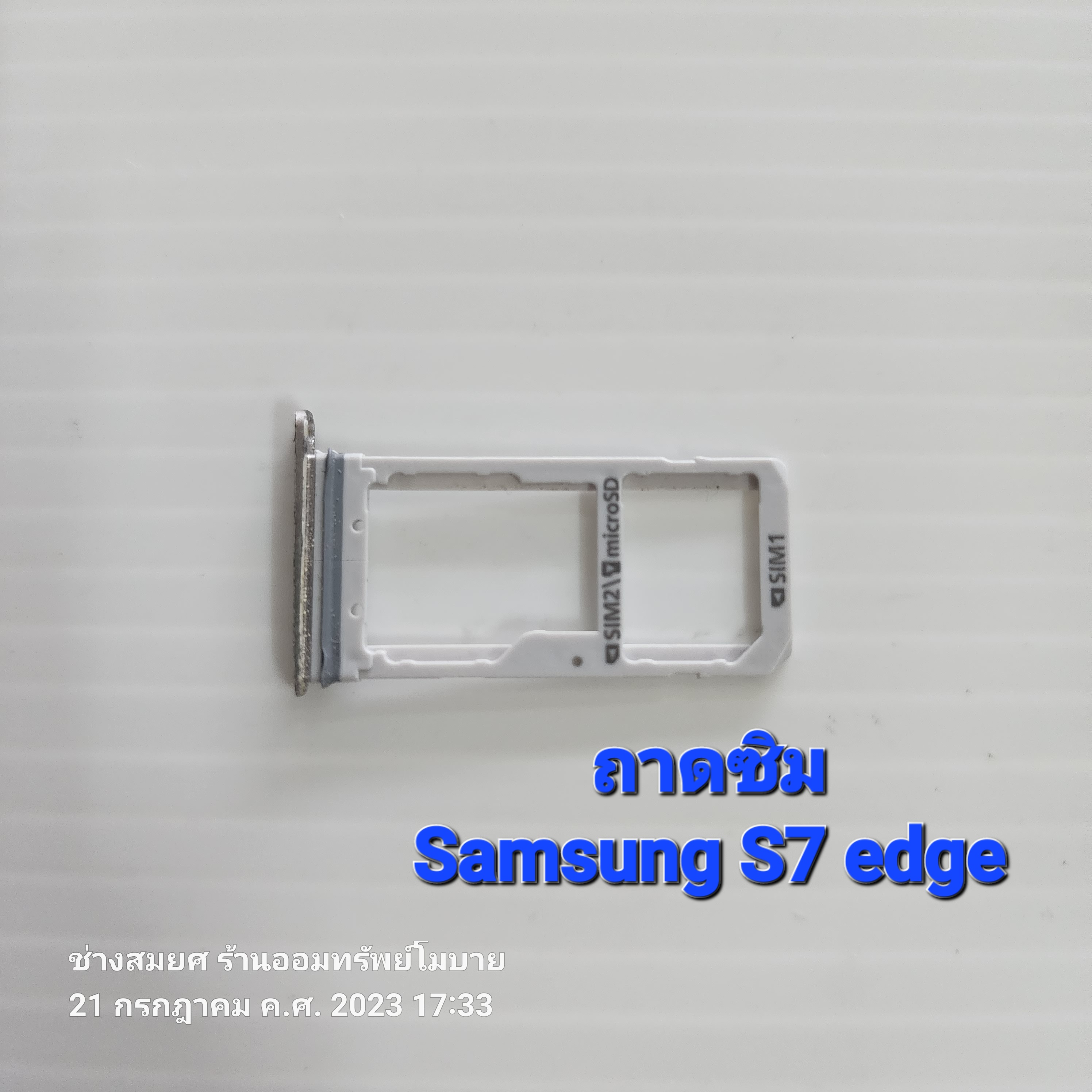 ถาดซิม Samsang S7 edge