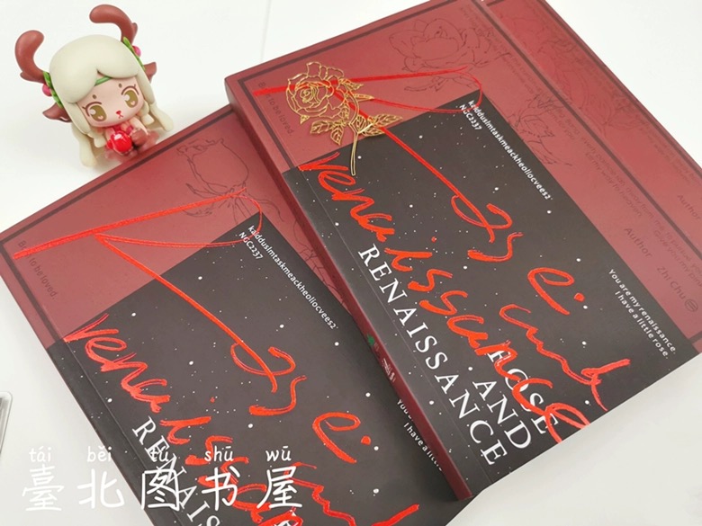 [特签版,亲签] 北美 我只喜欢你的人设 稚楚 周边齐 三款亲签随机