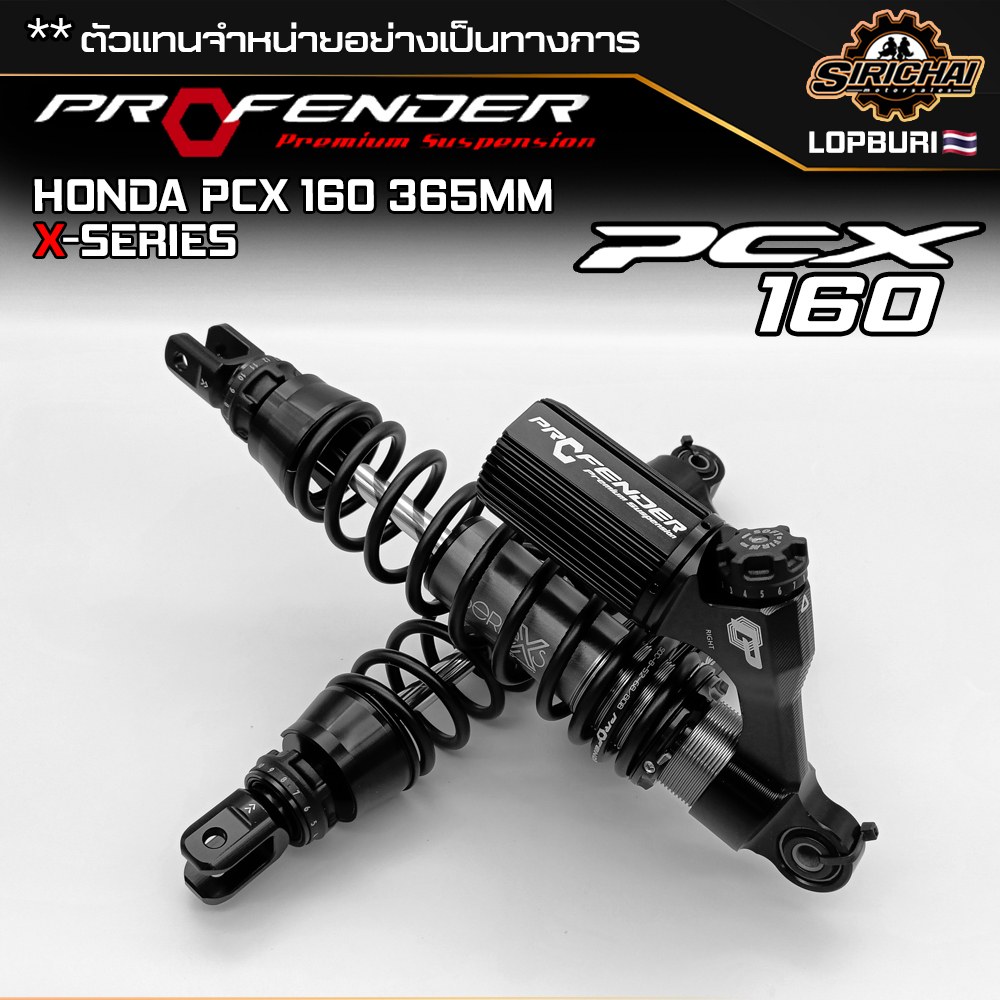 Profender Honda PCX160 365mm (X-Series) มีของแถมทุกรุ่น