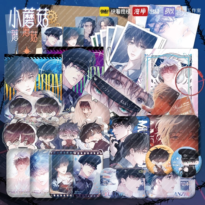 漫库 正版周边 เจ้าเห็ดน้อย【小蘑菇】goods