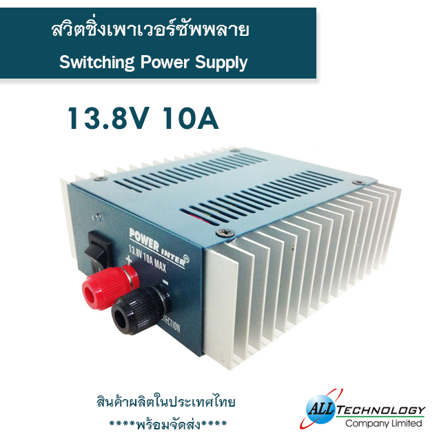 Switching Power Supply Model : I-10A138