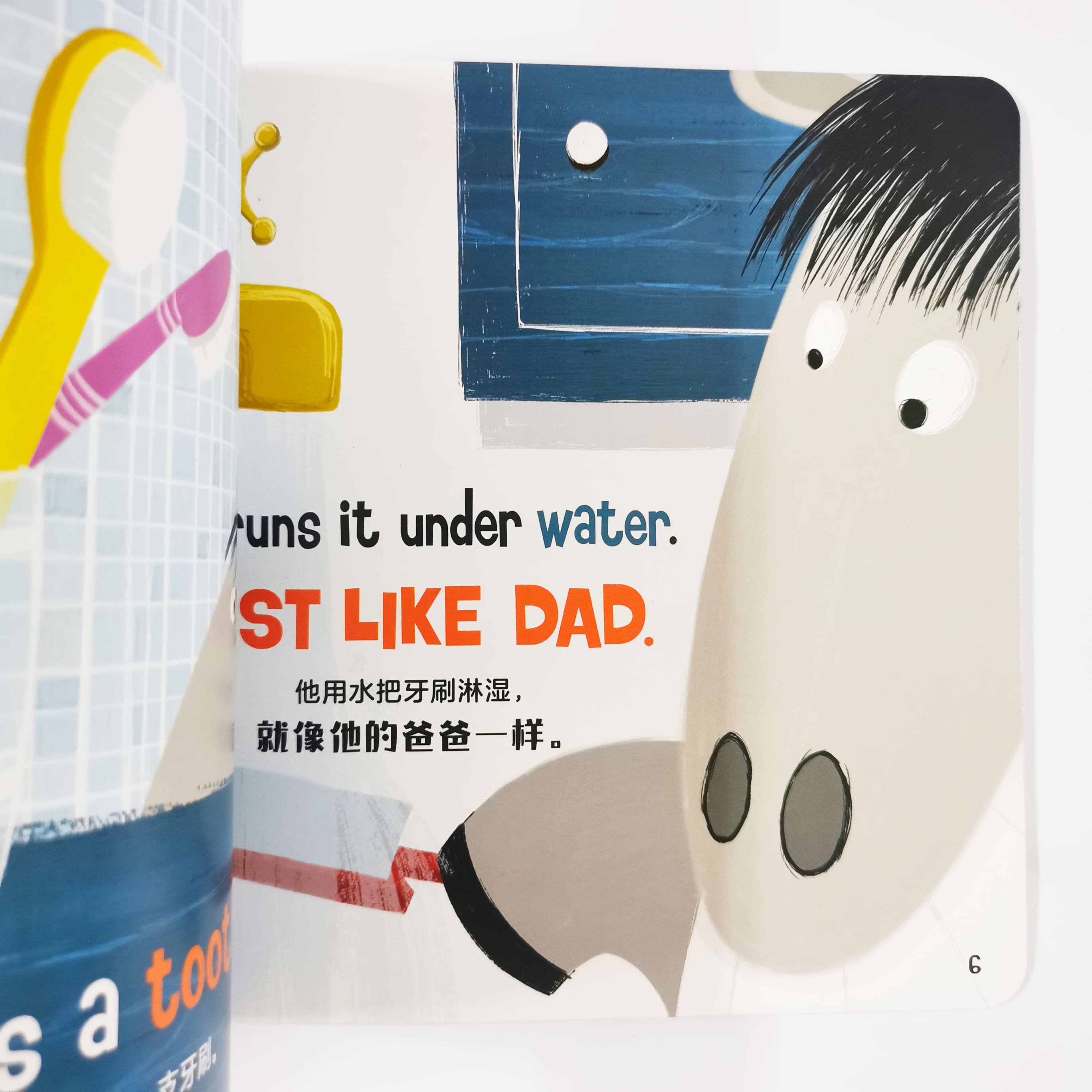 Pony Brushes His Teeth 我会刷牙啦