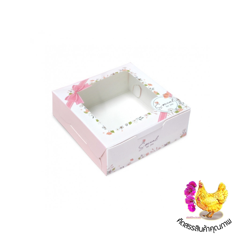 20 ใบ ● กล่องใส่ทาร์ตไข่ กล่องใส่บราวน์นี่ กล่องใส่ของขวัญ กล่องใส่สบู่ 100 กรัม ● ขนาด 8.2 x 8.2 x 3 เซนติเมตร ( BK50 )