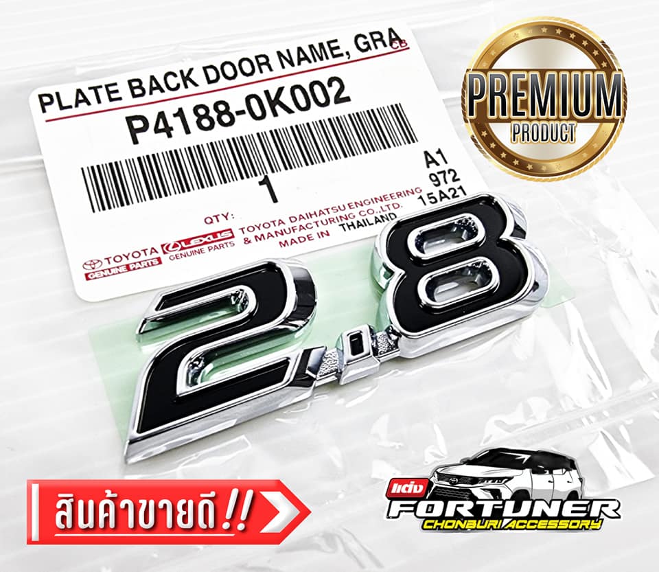 ตัวหนังสือฝาท้าย2.8LEGENDER ปี 2022 (แท้ห้าง) โตโยต้า ฟอร์จูนเนอร์