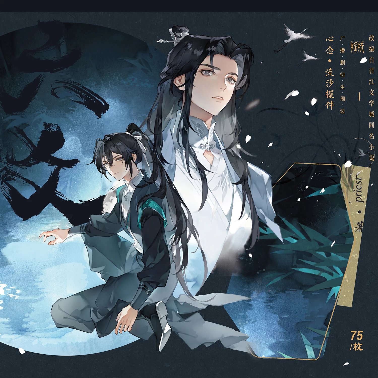 梦图记出品 729声工场 六爻广播剧衍生周边priest 心念·流沙摆件 (quicksand)(75)