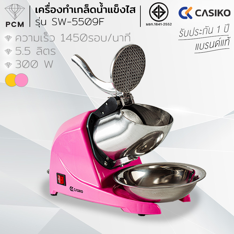 CASIKO (PCM) เครื่องทำเกล็ดน้ำแข็งไส ไสน้ำแข็ง ปิงซู รุ่น SW-5509F