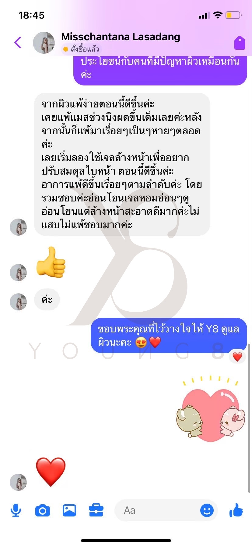 FINE ANTI ANCE DETOXIFYING CLEANSING GEL เจลล้างพิษผิว