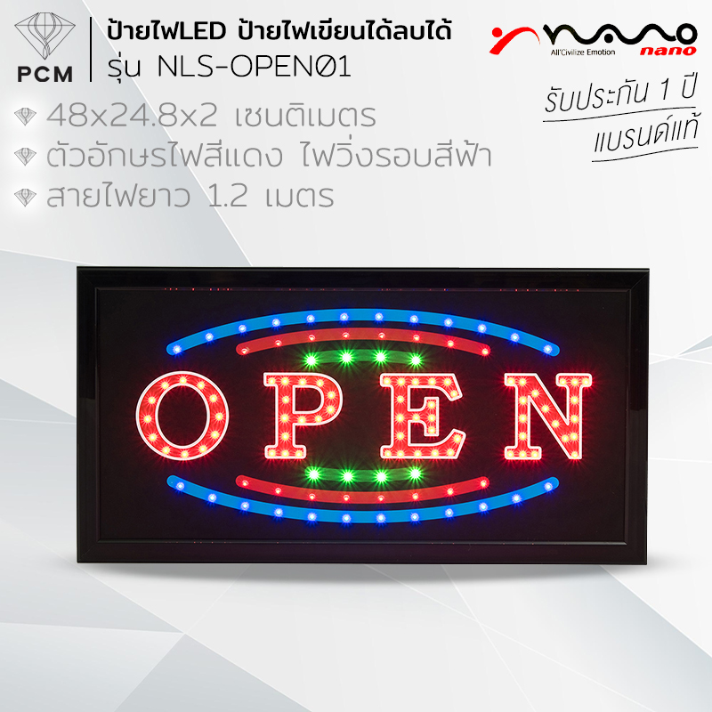 NANO (PCM) ป้ายไฟ LED OPEN ป้ายไฟตกแต่งร้าน รุ่น NLS-OPEN01
