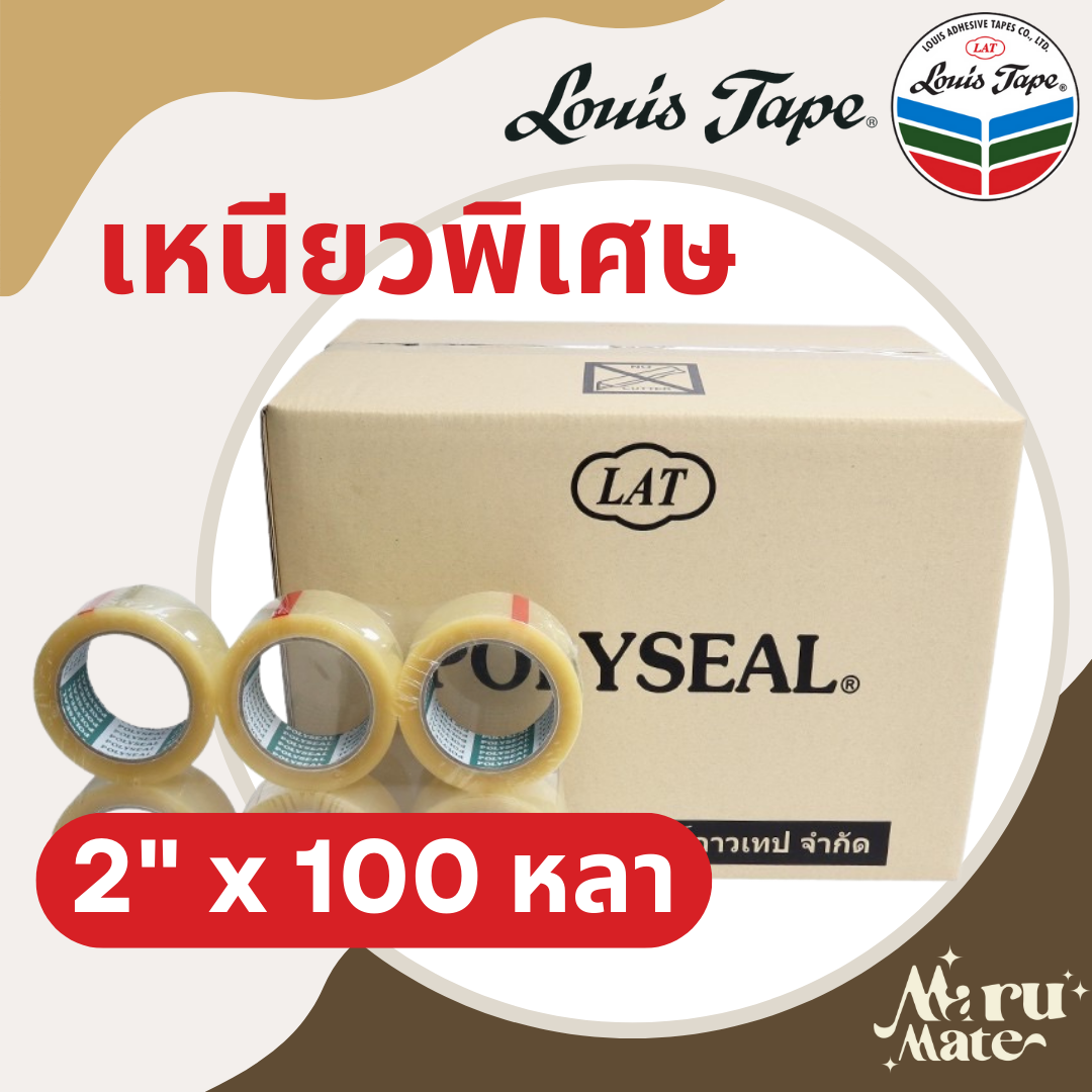 (1 ลัง 72 ม้วน) เทป OPP POLYSEAL ++เหนียวพิเศษ++ กว้าง 2 นิ้ว ยาว 100 หลา