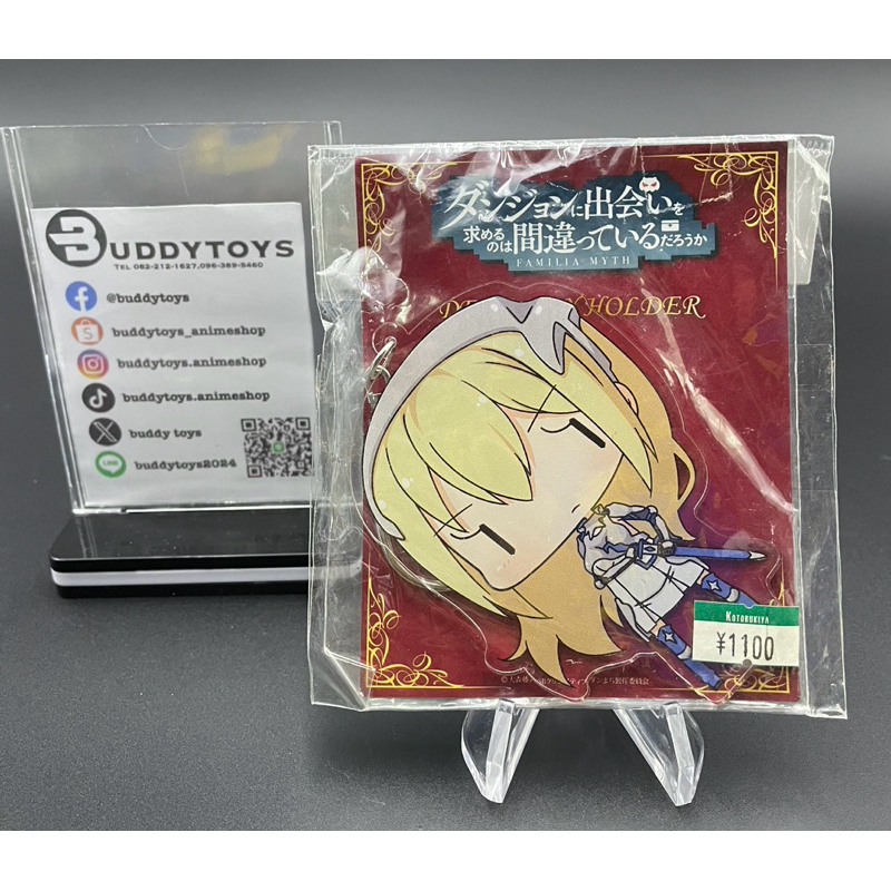 พวงกุญแจ ไอส์ วาเลนสไตน์ -ดันมาจิ[Is It Wrong To Try To Pick Up Girls In A Dungeon? -Big Keychain- Ais Wallenstein]