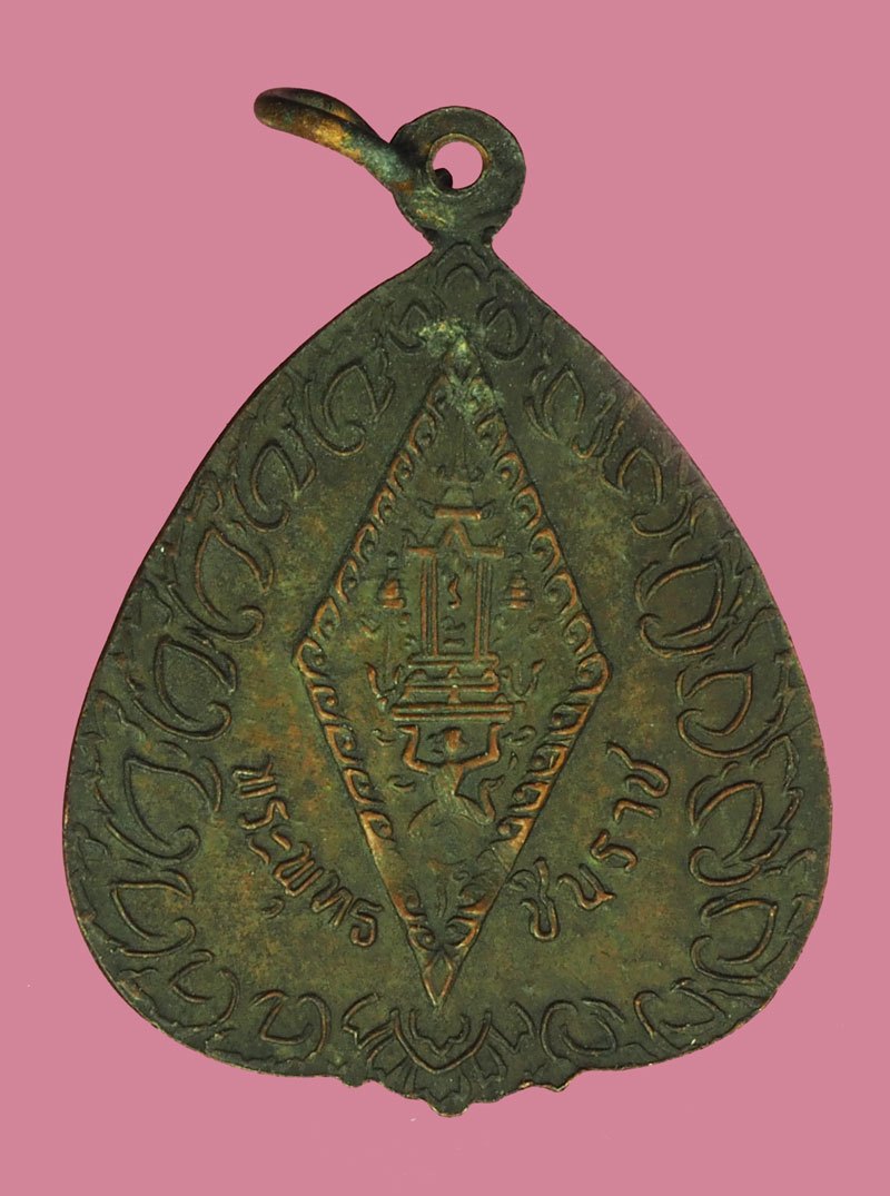 A5772 เหรียญใบโพธิ์ พระพุทธชินราช พิษณุโลก เนื้อทองแดง 54