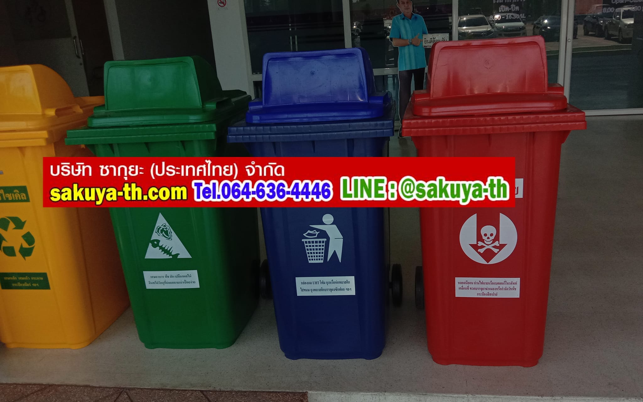 ถังขยะ กทม. พร้อมล้อเข็น 240 ลิตร ฝา 1 ช่องทิ้ง