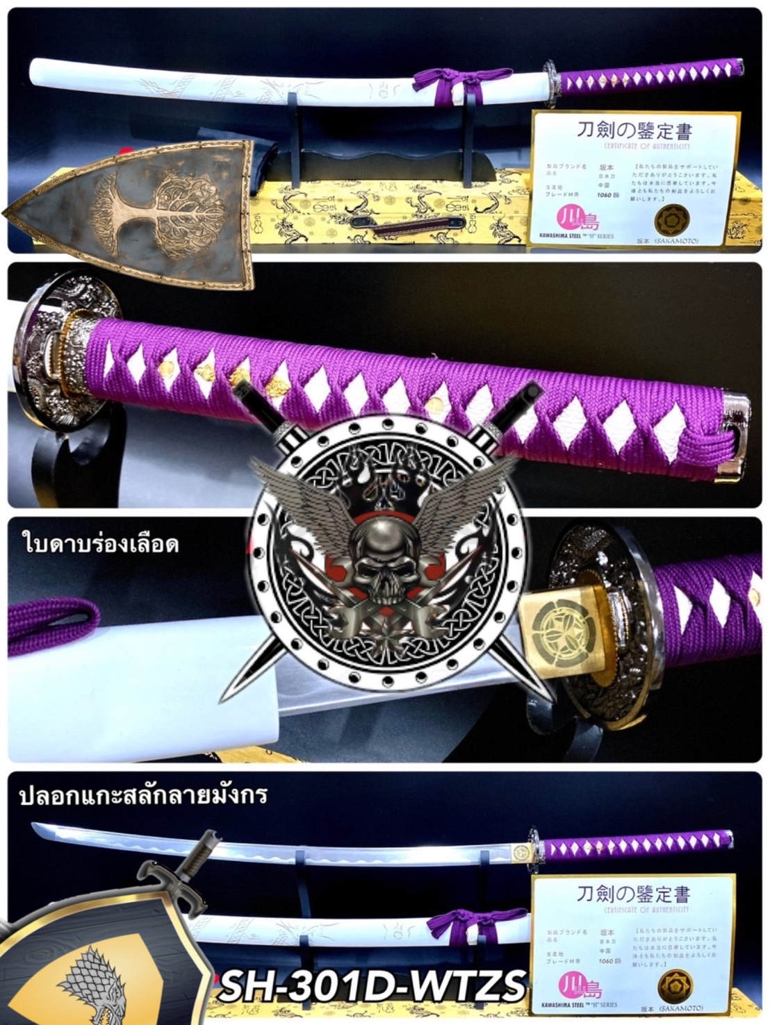 ดาบซามูไร เปิดคม