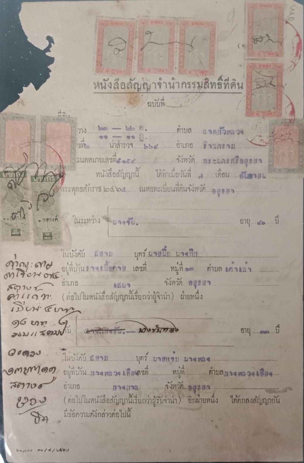 589.เอกสารเก่าอายุตั้งแต่ 40-100 ปี สำหรับนักสะสม มีตั้งแต่รัชกาลที่ 6 จนถึงรัชกาลที่ 9