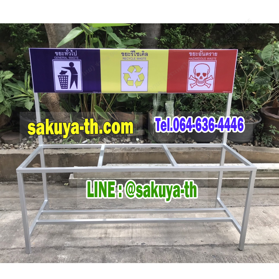 แท่นวางถังขยะ 60 ลิตร ขนาด 3 ช่อง มีแผงป้ายด้านหลัง
