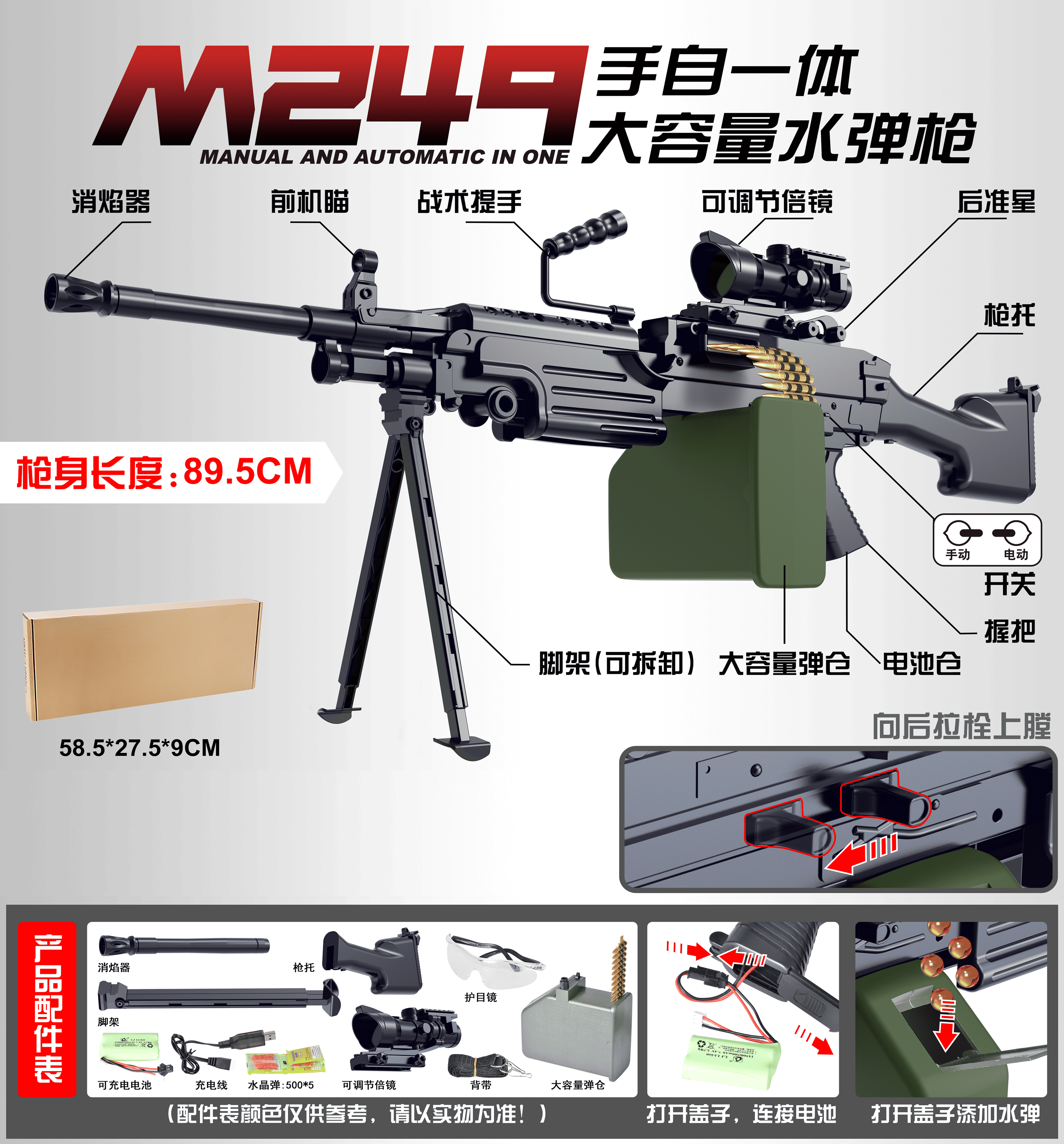 (76)M249 สีดำ แม็กกาซีนสีเขียว ปืนเจลไฟฟ้า ของเล่น ยิงรัวได้ ชักยิงได้