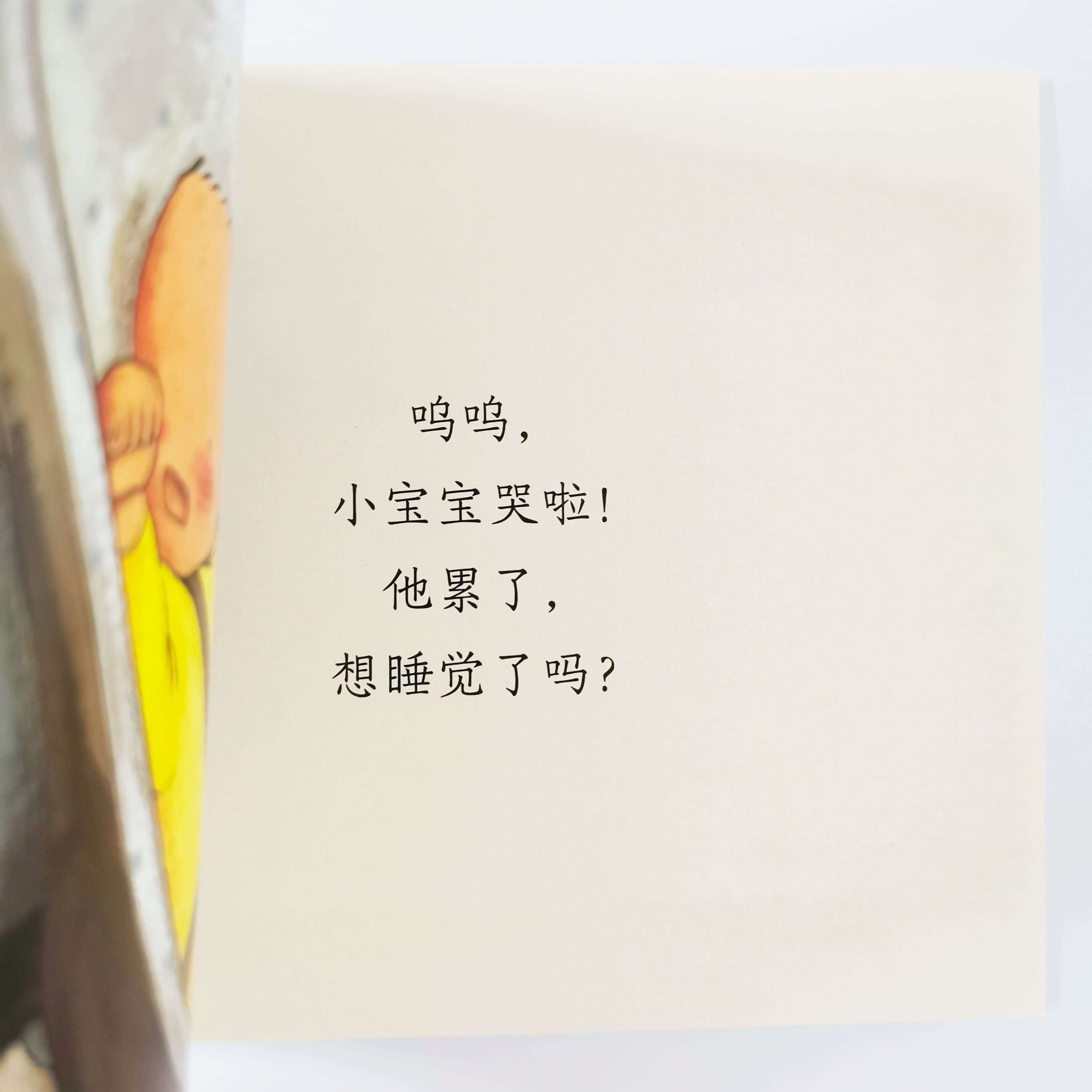 不哭不哭 Don't Cry!