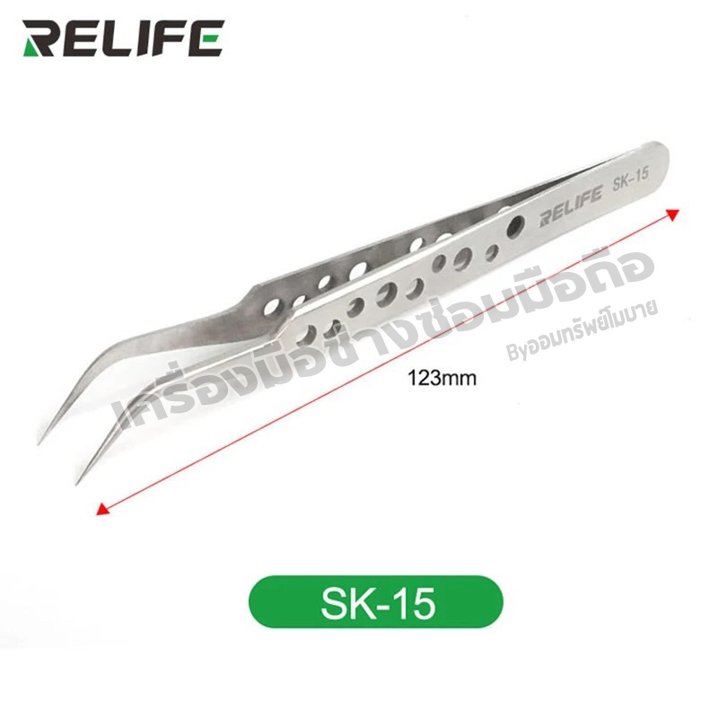 แหนบ Relife SK