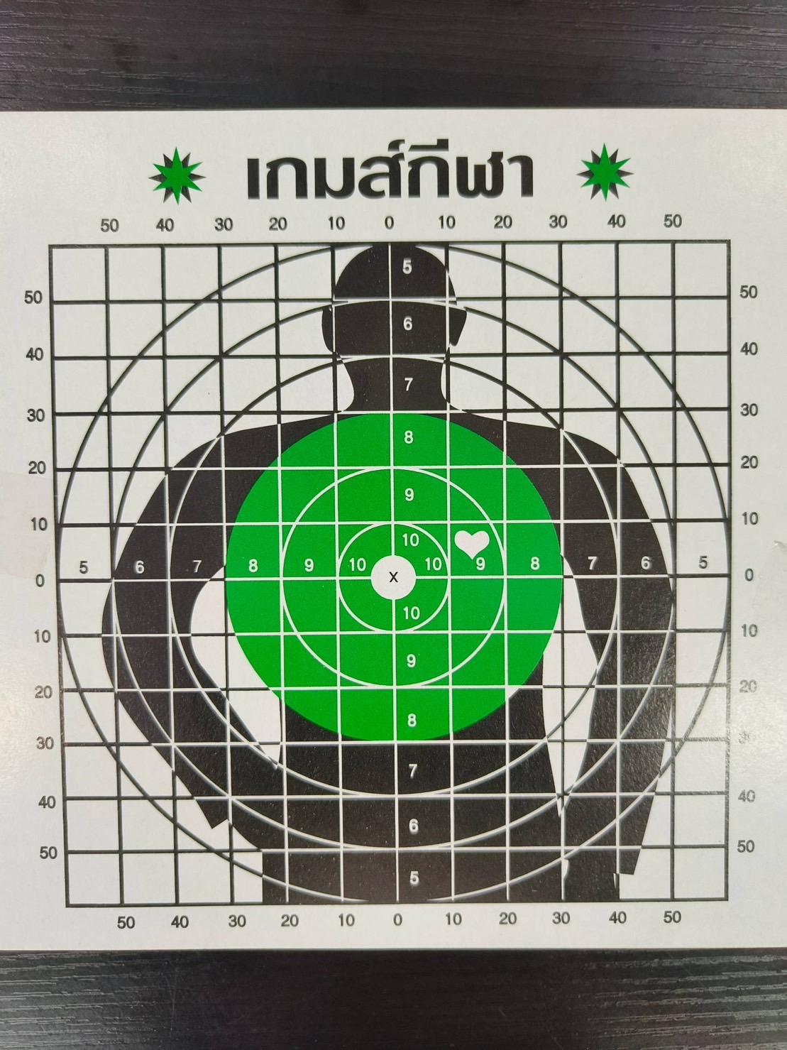 เป้าสำหรับซ้อมยิง 50 แผ่น