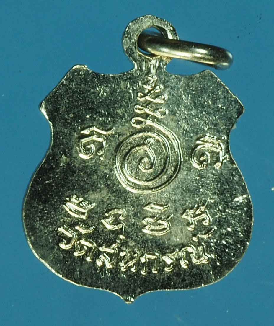 A686 เหรียญหลวงพ่อวัดสหกรณ์ สมุทรสาคร ชุบนิเกิล 79