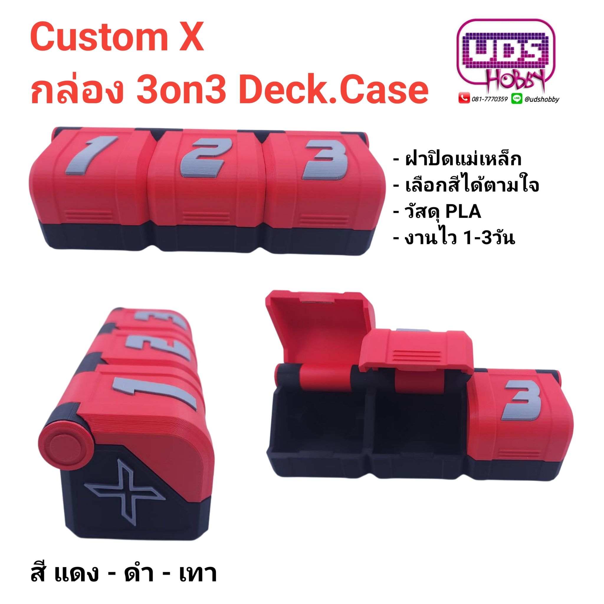 กล่อง 3on3 Deck Case : "Custom X" ผลิตจากพลาสติก PLA 3D Print ด้วยเครื่องที่ทันสมัยที่สุด สามารถเลือกสีได้ ฝาปิดแม่เหล็ก แยกช่องอิสระ