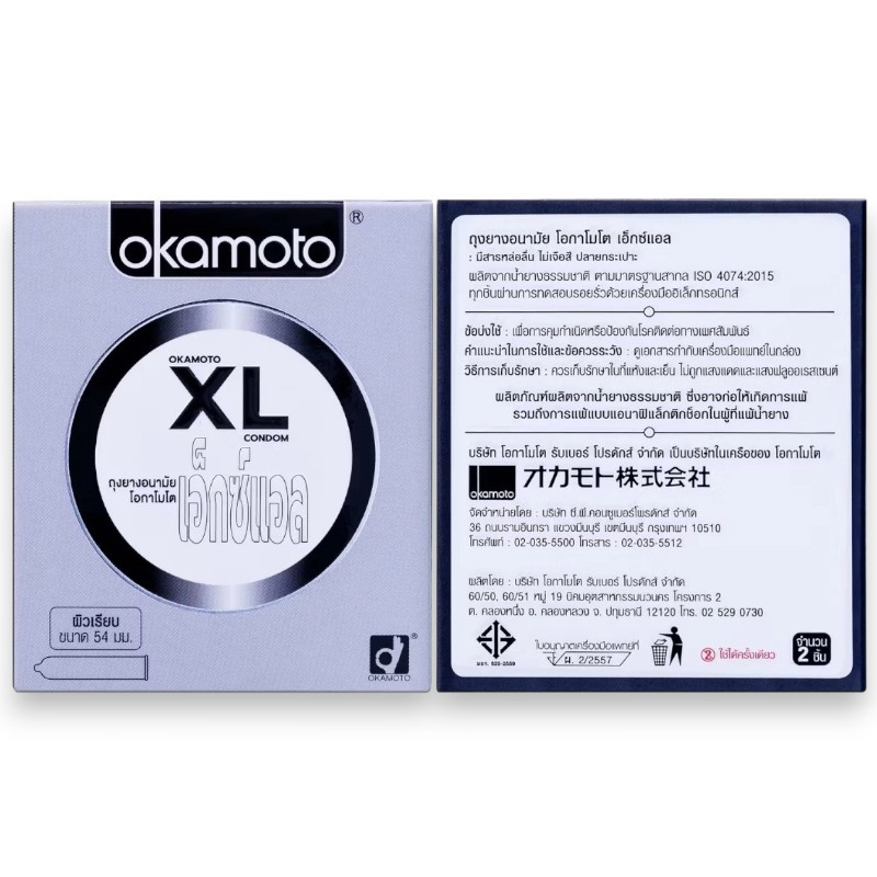ถุงยาง Okamoto ของแท้ made in japan ถุงยาง Okamoto ขนาด 49 - 54 มม.