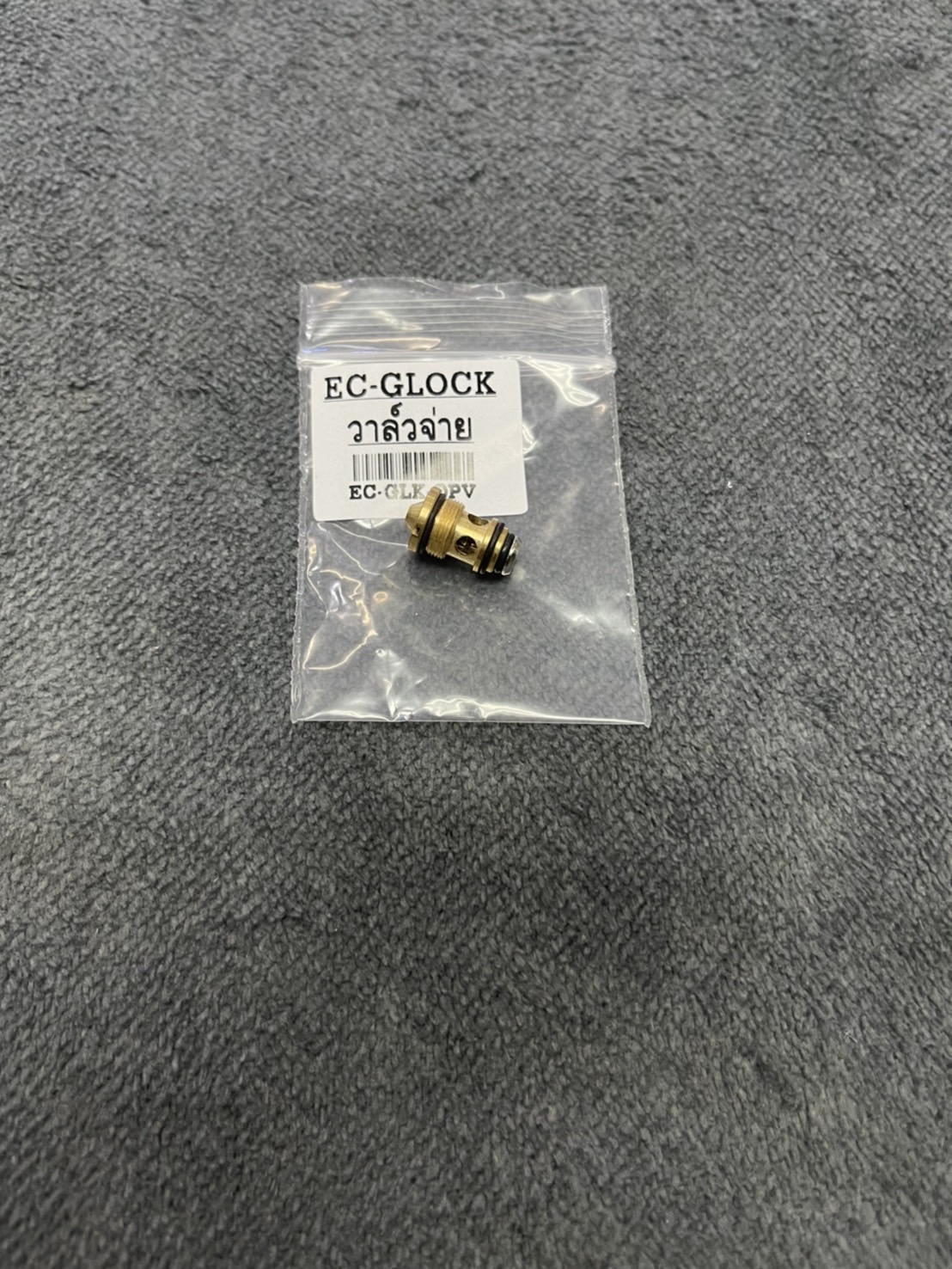 วาล์วปล่อย Glock E&C