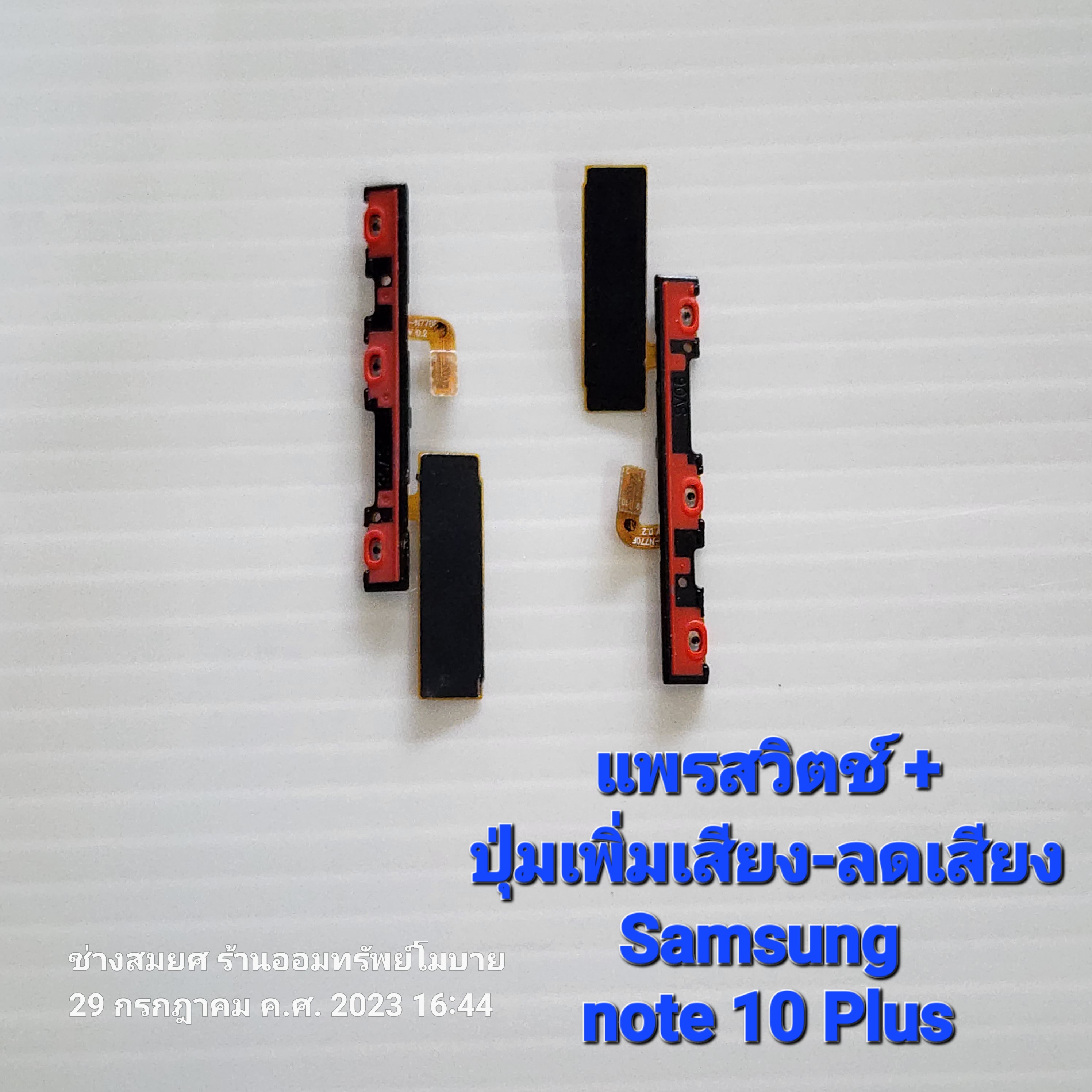 แพรสวิตช์ Samsung note 10 Plus