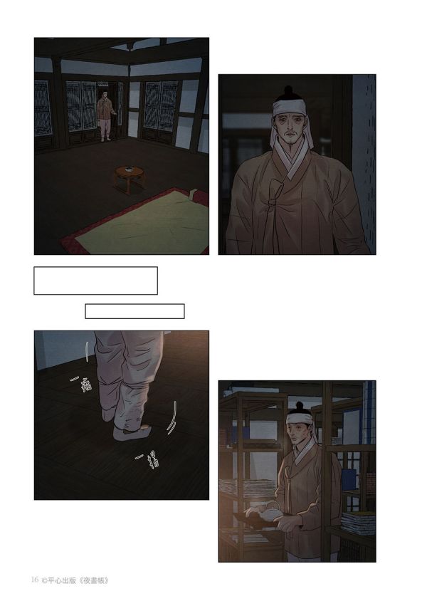 Presale 夜畫帳 七 (07) PON vol.7 作者:Byeonduck 特裝版(限)(ไม่รวมภาษี ถ้ามี)