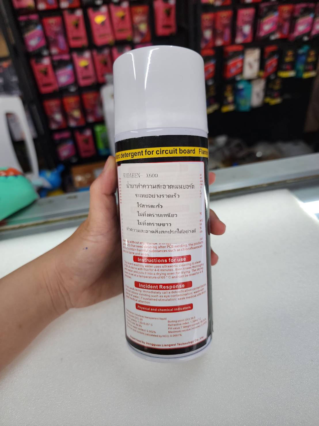 น้ำยาทำความสะอาดเมนบอร์ด KADABEN-X600