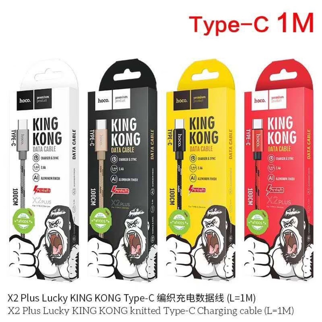 HOCO X2 PLUS (TYPE-C ) 1M