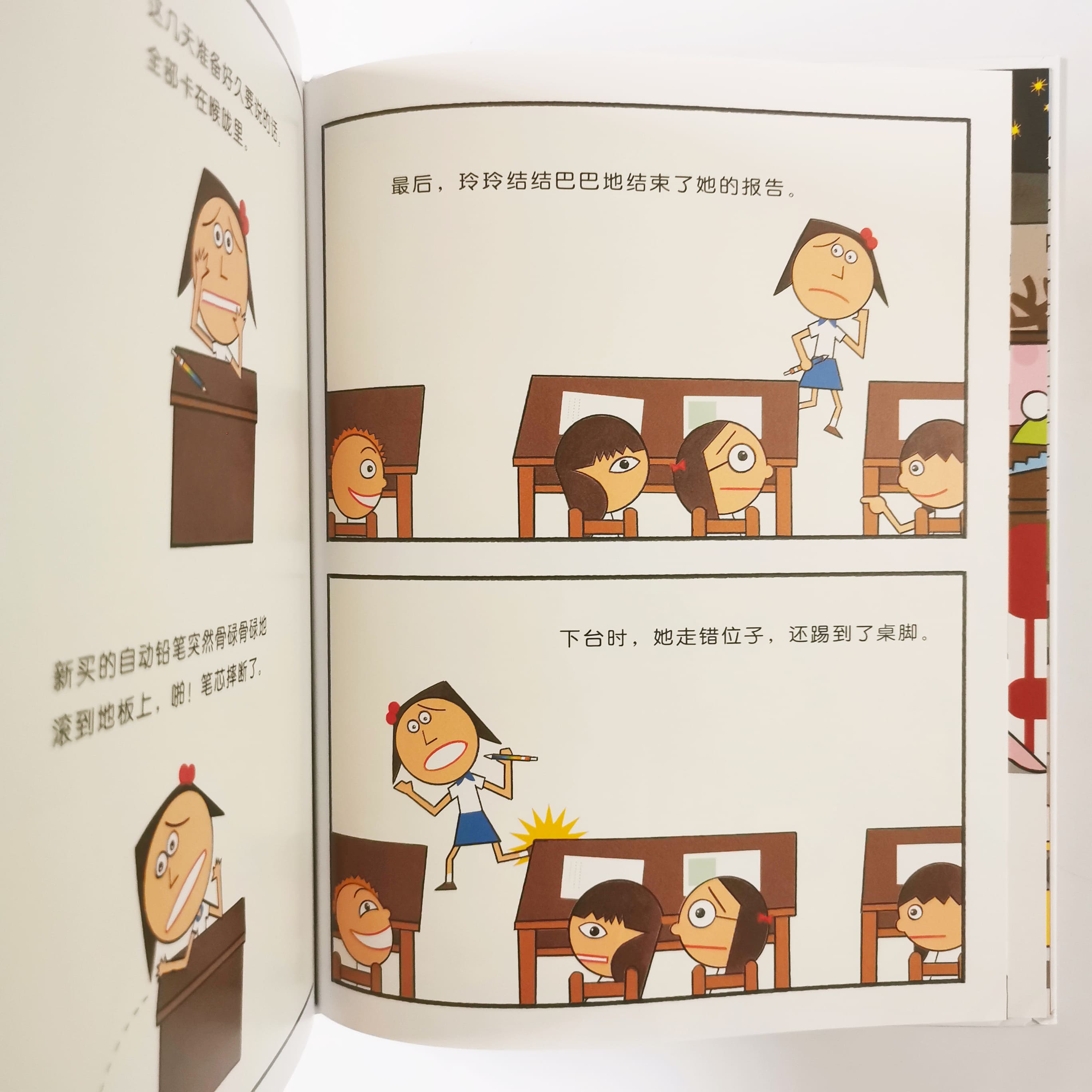 最可怕的一天 The most terrible day