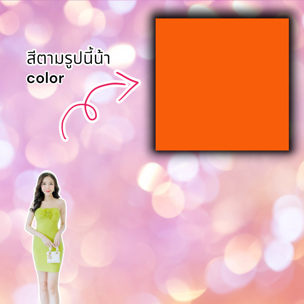 เดรส ส้ม ชุดเที่ยว ชุดออกงานปาร์ตี้👗D711