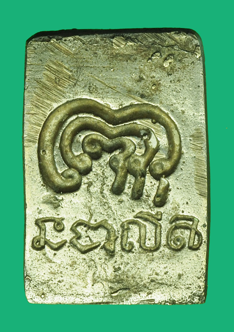 A1082 พระหล่อหลวงพ่อแพ วัดพิกุลทอง สิงห์บุรี 82