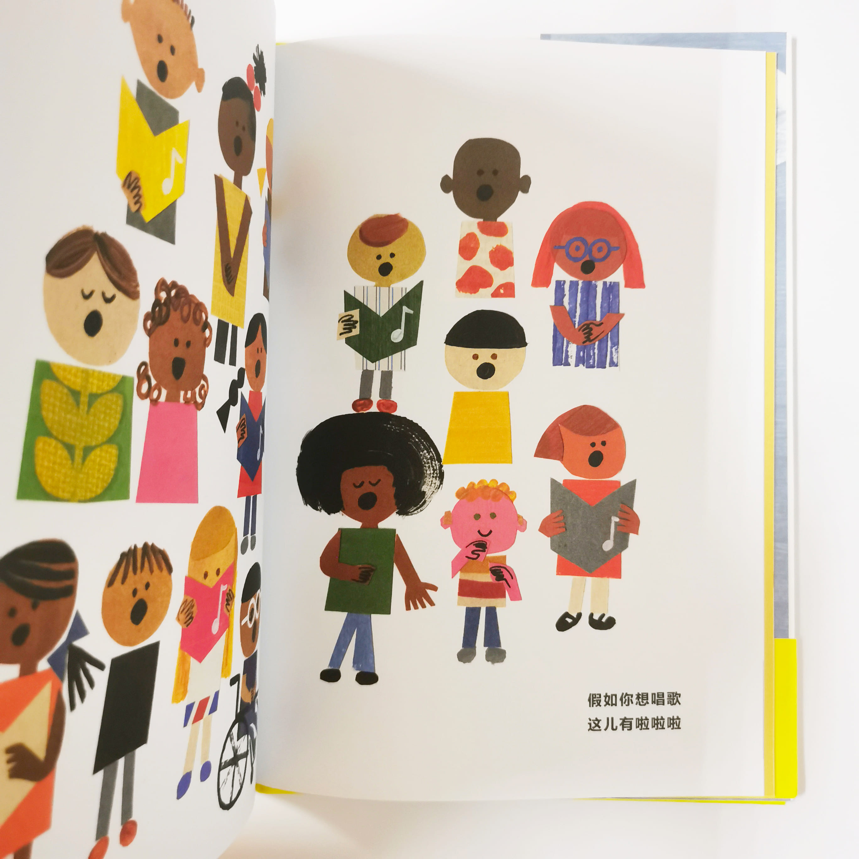 假如你想飞 假如你想飞 Just in case you want to fly