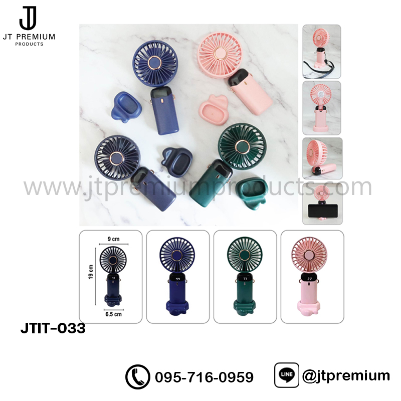 พัดลมพกพา ห้อยคอ รุ่น JTIT-033